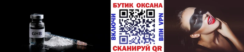 БУТИРАТ Butirat  Киренск 